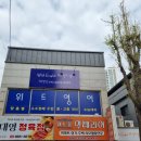 위드영어교습소 이미지