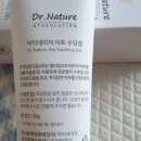 (주)네이처닥터 이미지