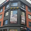 명손한의원 이미지