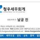 청우세무회계 네이버블로그