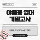 야음중학교 이미지