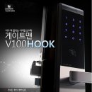 게이트맨거제열쇠