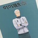 하이큐 10주년 전시회 후기ㅣ성수 에스팩토리