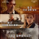 🎬영화 베이루트: 리미티드 아워 줄거리 결말 후기
