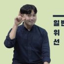 강원도선거관리위원회 이미지