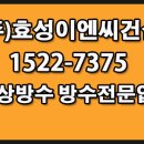 (주)효성이엔씨건설 네이버블로그