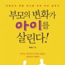 창녕-영산-영산센터-02 | 도서출판 행복에너지, 박영곤 박사 ‘부모의 변화가 아이를 살린다’ 출판