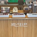 명인어린이집 | 백년화편 밥알찹쌀떡 추석선물 택배가능 어린이집 명절선물 후기