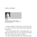 [수필과비평 2019년 3월호, 제209호 신인상 수상작] 솟대 - 김진열 이미지