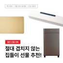 6530 | 절대 겹치지 않는 10만원대 집들이 선물 추천!