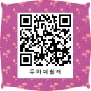 두바퀴쉼터 이미지