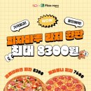 피자마루 이미지