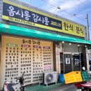 옴시롱감시롱김밥나라