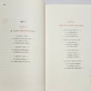 나를 키우는 그림책 육아 이미지