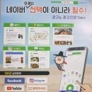솜씨광고 네이버블로그