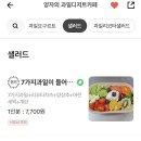 양자의과일디저트카페 이미지