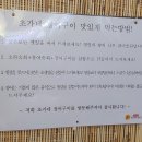 다대포맨의 장림맛집탐방[초가네장어구이:장어구이저렴한집](v^^v) 이미지