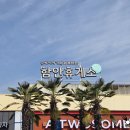 함안(부산)휴게소 주유소 이미지