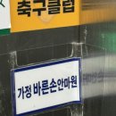 바른손안마원 이미지
