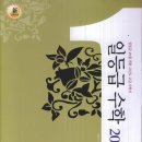 수요일 일등급 수학 스터디 4월3일 센텀 미래탐구 학원입니다. ^^ 이미지