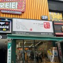 천호 틈새라면 빨계떡 솔직후기