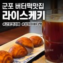 라이스케키