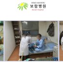 의료법인보람의료재단보람병원 이미지