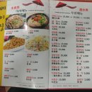 베이징양꼬치 이미지