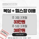 우짐 복싱 이미지