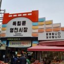 영천떡볶이야 이미지