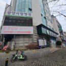 광영승주약국 이미지