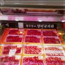 철마정육