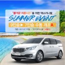 [여름할인EVENT] 9인승▶ 7인승 수동A 패키지 [바닥모노륨(2/3열홀가공)+적재함+4열레일개조+4열수동슬라이딩시트] 이미지