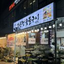 다온정숯불갈비