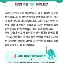 감일초등학교 이미지