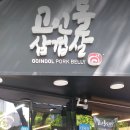 고인돌 맛집 이미지