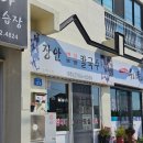 자담치킨김녕점 | [제주 3] 먹고 놀고 걷고 장안 해물 보말 칼국수 | 비밀의 숲 | 제주 바다에 | 한림바다