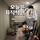 에스오알실용음악학원 | [잠실 보컬학원] 현직 뮤지션에게 받는 퍼스널레슨, 24시간 무료 연습실 성인취미반 보컬학원 추천...