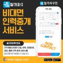 세마인력