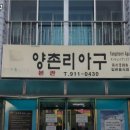 양촌리 이미지