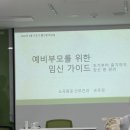 정안보건지소2 | [18w3d] 서초구 출산준비교실(1회차) - 예비부모를 위한 임신가이드 @서초모자보건지소