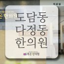 온가족한의원 이미지