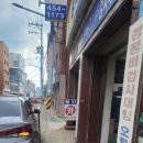 동진카센타 이미지