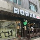 단계동고깃집 정승골한우 상차림비없는 정육식당에서 맛보는 신선한 삼겹살