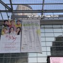 청소년 연극 <지수가 누구야> | 건대 실내데이트 연극 추천, 나루아트센터 행복 후기! 좌석예매팁(서준영, 나영아 배우)