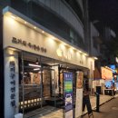 이게진짜찐 대전둔산점 | 육함 [ 대전 둔산여고 갈마동 삼겹살 고기집 ]