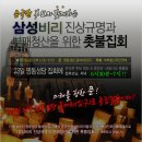 [공지-필독]대전!!! 오늘(금) 오후 2시 서울 명동 올라갑니다!!! 이미지