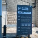 성수2가1동 공영주차장 이미지