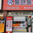 통큰휴대폰 이미지