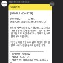 몬스터as 이미지